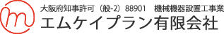 エムケイプラン有限会社